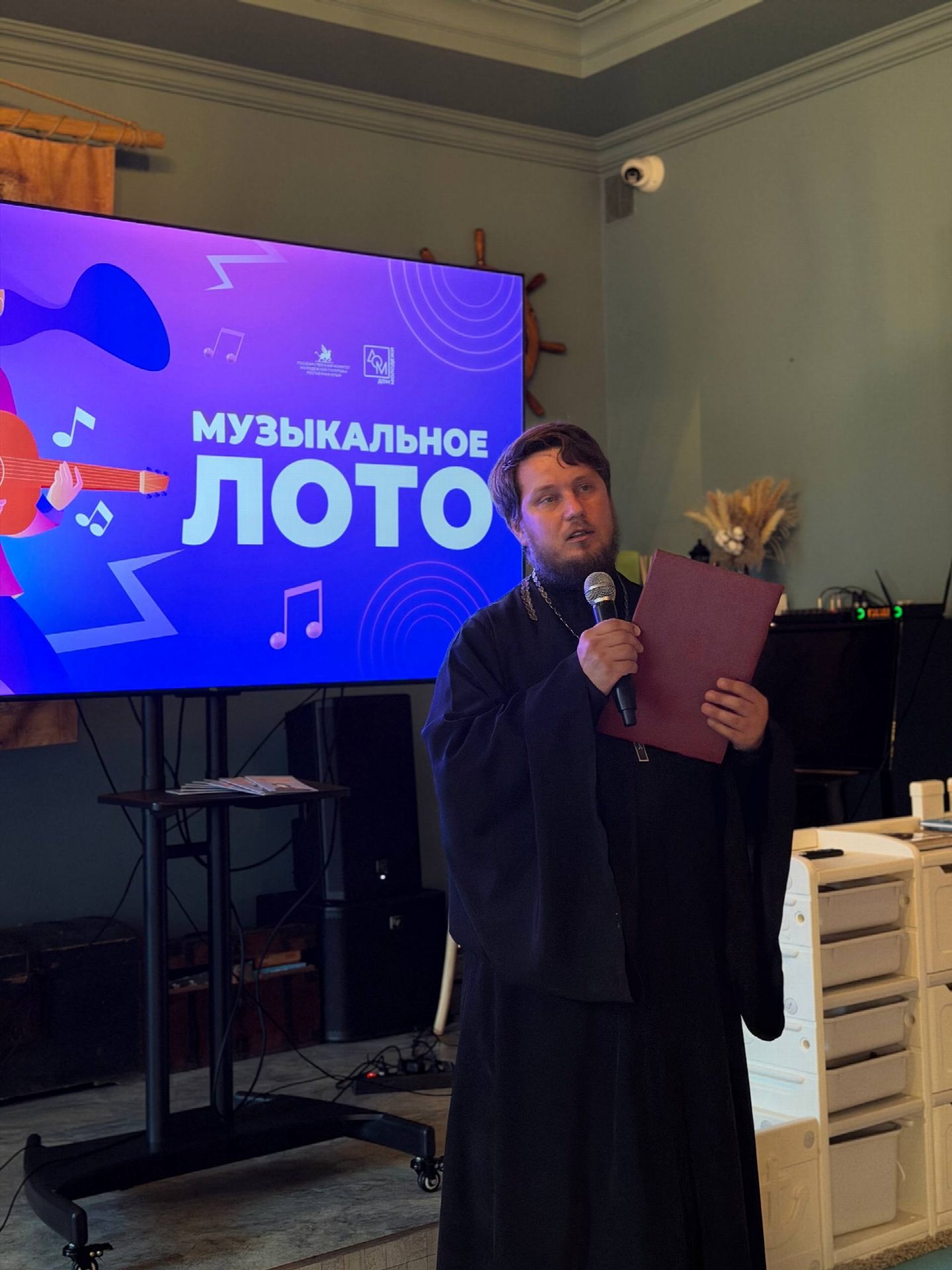 День молодежи